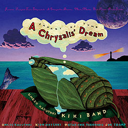 A Chrysalis Dream〜さなぎの夢